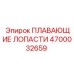 Плавающие лопасти охлаждения Epiroc 4700032659 для буровых станков