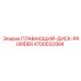 Диск для буровых установок PRORIDER Epiroc 4700032994