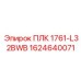 1624640071 ПЛК 1761-L32BWB Epiroc