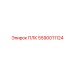 5590011124 ПЛК Epiroc
