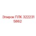 3222315862 ПЛК Epiroc