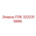 3222315886 ПЛК Epiroc
