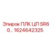 1624642325 ПЛК ЦП SR60 Epiroc