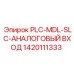 1420111333 PLC-MDL-SLC-АНАЛОГОВЫЙ ВХОД Epiroc