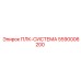 5590006200 ПЛК-СИСТЕМА Epiroc
