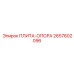 2657602096 ПЛИТА-ОПОРА Epiroc
