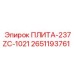2651193761 ПЛИТА-237ZC-1021 Epiroc