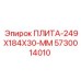 5730014010 ПЛИТА-249X184X30-MM Epiroc