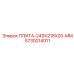 5730014011 ПЛИТА-249X218X20-MM Epiroc