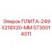 5730014011 ПЛИТА-249X218X20-MM Epiroc