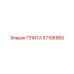 57106965 ПЛИТА Epiroc