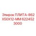 Стальная несущая плита для буровых установок Epiroc артикул 6224523000