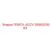 2658203563 ПЛИТА-АССУ Эпирок