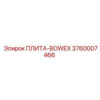 3760007466 ПЛИТА-BOWEX Epiroc