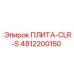 4812200150 ПЛИТА-CLR-S Epiroc