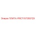 57355729 ПЛИТА-FRICTION PLATE Epiroc