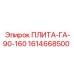 1614668500 ПЛИТА-ГА-90-160 Epiroc