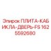 1625592680 ПЛИТА-КАБИКЛА-ДВЕРЬ-FS | Epiroc