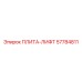 57784811 ПЛИТА-ЛИФТ Epiroc