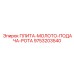 9753203540 ПЛИТА-МОЛОТО-ПОДАЧА-РОТА Epiroc