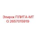 2657015919 ПЛИТА-MTG Epiroc