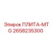 2658235300 ПЛИТА-MTG Epiroc