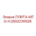 2652236528 ПЛИТА-MTG-H Epiroc