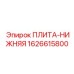 1626615800 ПЛИТА-НИЖНЯЯ Epiroc