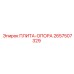2657507329 ПЛИТА-ОПОРА Epiroc