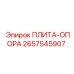 2657545907 ПЛИТА-ОПОРА Epiroc
