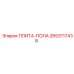 2653117438 ПЛИТА-ПОЛА Epiroc