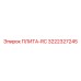 3222327245 ПЛИТА-RC by Epiroc