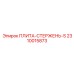 2310015873 ПЛИТА-СТЕРЖЕНЬ-S Epiroc