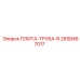2658467017 - ПЛИТА-ТРУБА-R | Epiroc