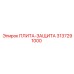 3137291000 ПЛИТА-ЗАЩИТА Epiroc