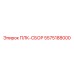 5575188000 ПЛК-СБОР Epiroc