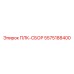 5575188400 ПЛК-СБОР Epiroc