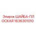 Оригинальная шайба Epiroc артикул 1636301010