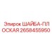 Оригинальная плоская шайба Epiroc 2658455950
