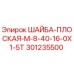 Оригинальная плоская шайба Epiroc артикул 301235500