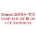 Шайба плоская M8 для буровых установок Epiroc артикул 301253600