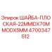 4700347512 ШАЙБА-ПЛОСКАЯ-22MMIDX70MMODX5MM Epiroc