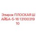 1310031910 ПЛОСКАЯ ШАЙБА-5-16 Epiroc