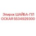 Антикоррозийная шайба Epiroc 5534929300