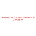1901005819 ПЛОТНАЯ УПАКОВКА Epiroc