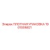 1901005821 ПЛОТНАЯ УПАКОВКА Epiroc