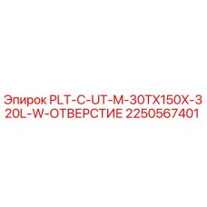 2250567401 PLT-C-UT-M-30TX150X-320L-W-ОТВЕРСТИЕ Epiroc