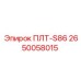 Несущая пластина для буровых установок Epiroc 2650058015