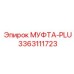 3363111723 МУФТА-PLU Epiroc