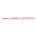 Original Epiroc Plug Part Number 2653157574
